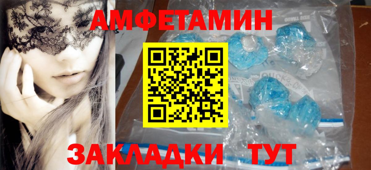 Хабаровск  Амфетамин Розовый  Вход с VPN 