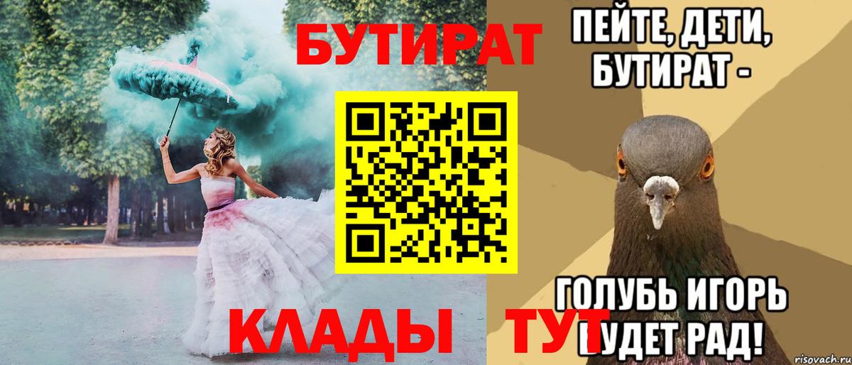 БУТИРАТ оксибутират Хабаровск