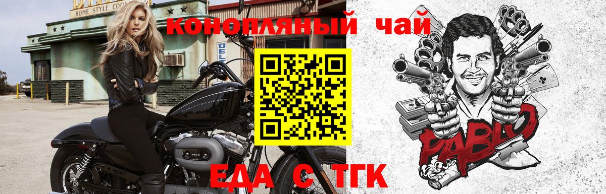 Хабаровск  Cannafood конопля  Вход с VPN 