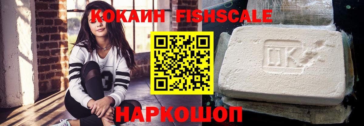 Хабаровск  COCAIN Колумбийский  КОКАИН  Вход с VPN  Cocaine Эквадор 