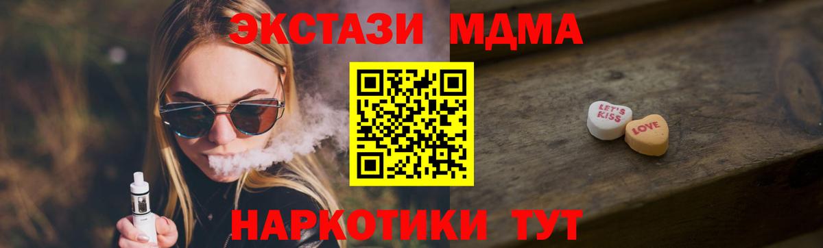 ЭКСТАЗИ диски  Вход с VPN  ЭКСТАЗИ 280мг  ЭКСТАЗИ  Хабаровск 