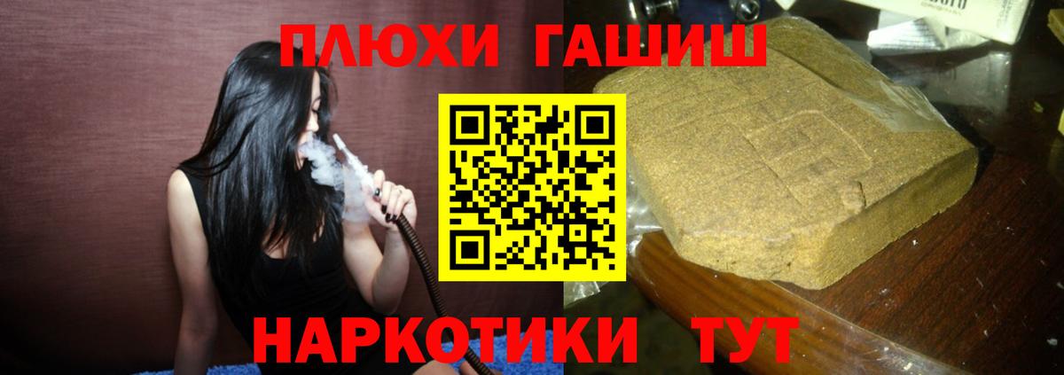 ГАШИШ  Вход с VPN  Хабаровск  ГАШИШ хэш 