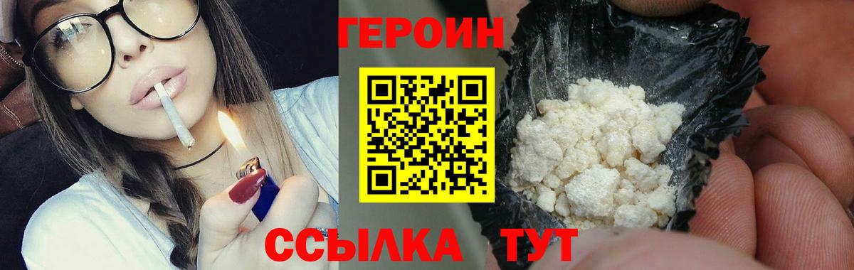 Героин гречка Хабаровск