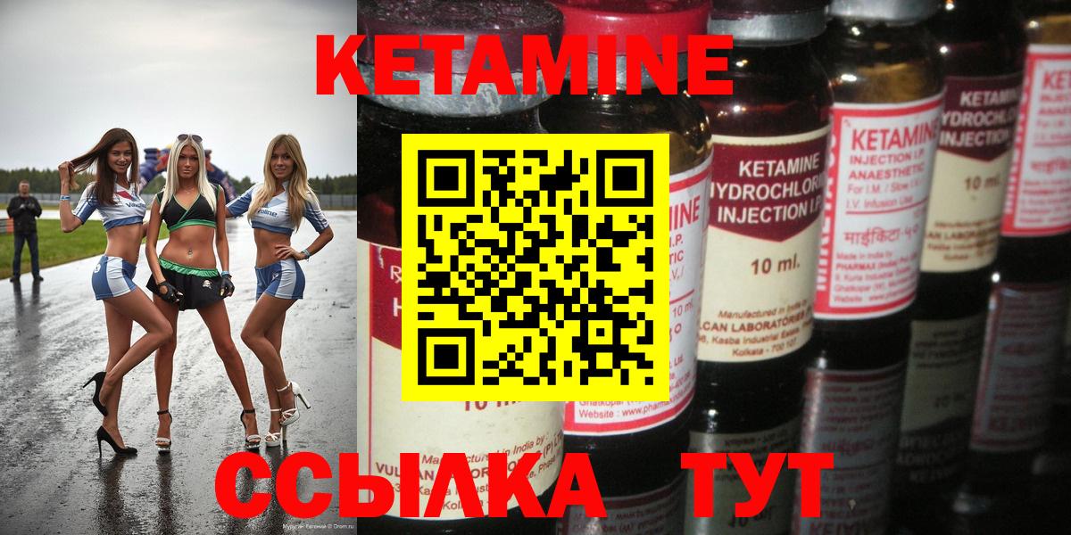 Кетамин VHQ Хабаровск