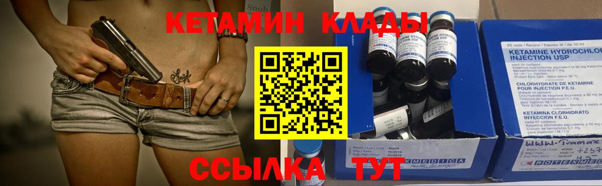 КЕТАМИН VHQ  Вход с VPN  Хабаровск  Кетамин ketamine 