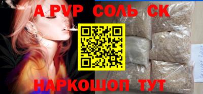 альфа пвп Моздок