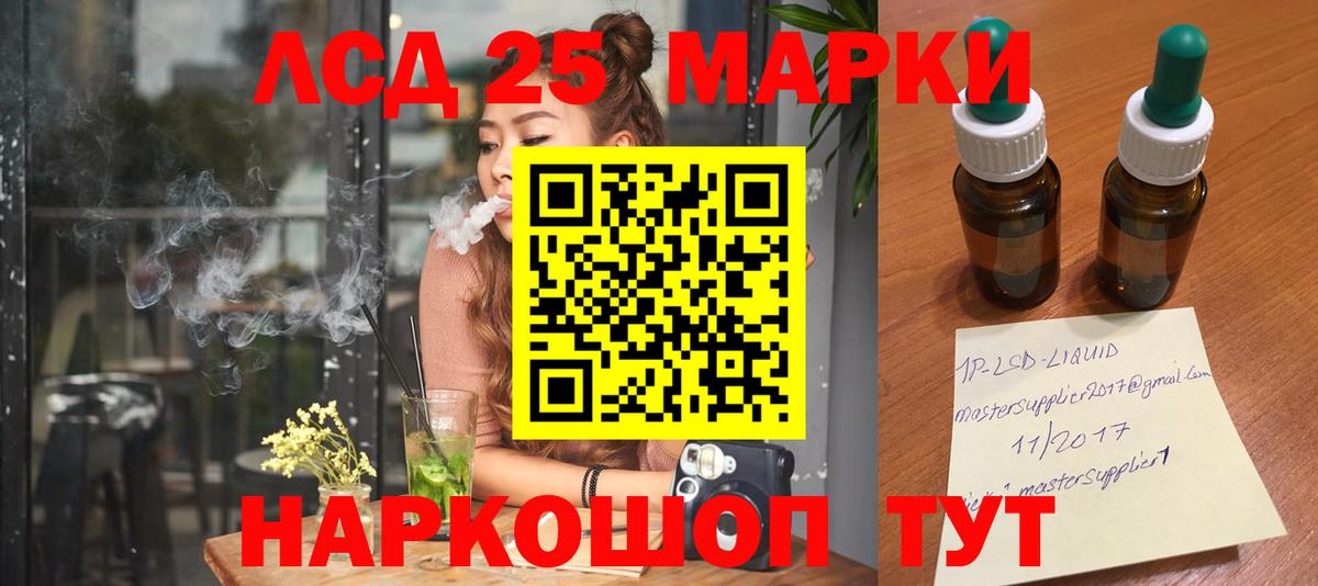 LSD-25 экстази кислота Хабаровск