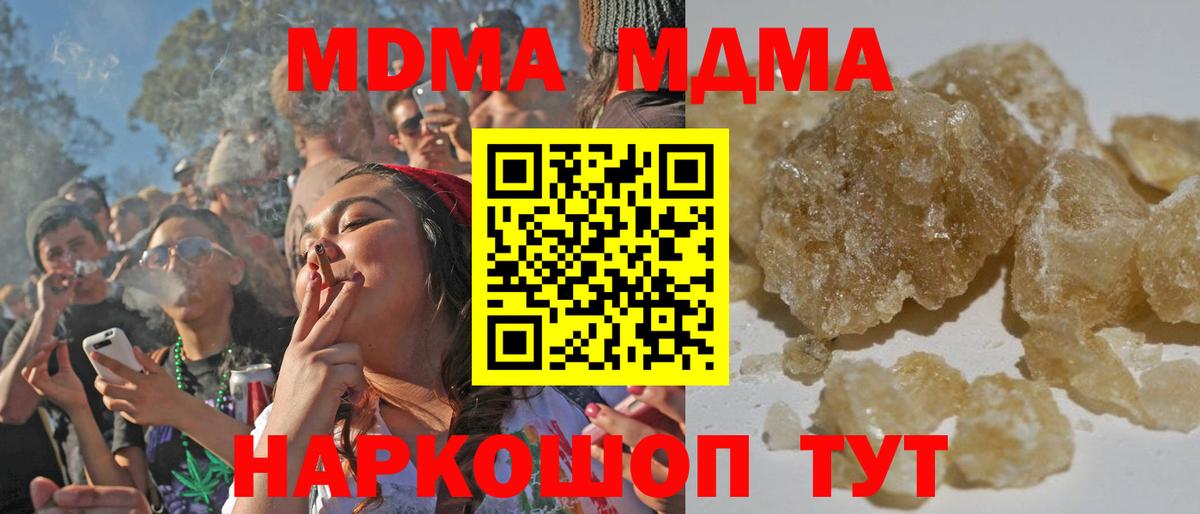 МДМА молли Хабаровск