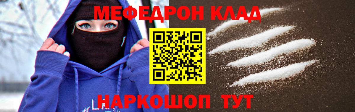 Меф  Вход с VPN  МЯУ-МЯУ mephedrone  Хабаровск  Мефедрон мука 