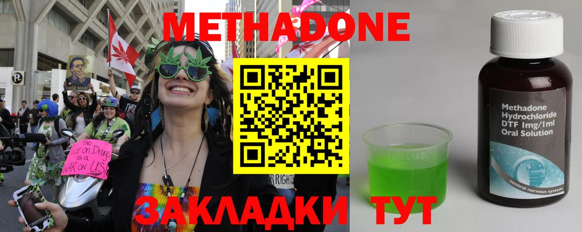 МЕТАДОН VHQ      Хабаровск  Вход с VPN  МЕТАДОН methadone 