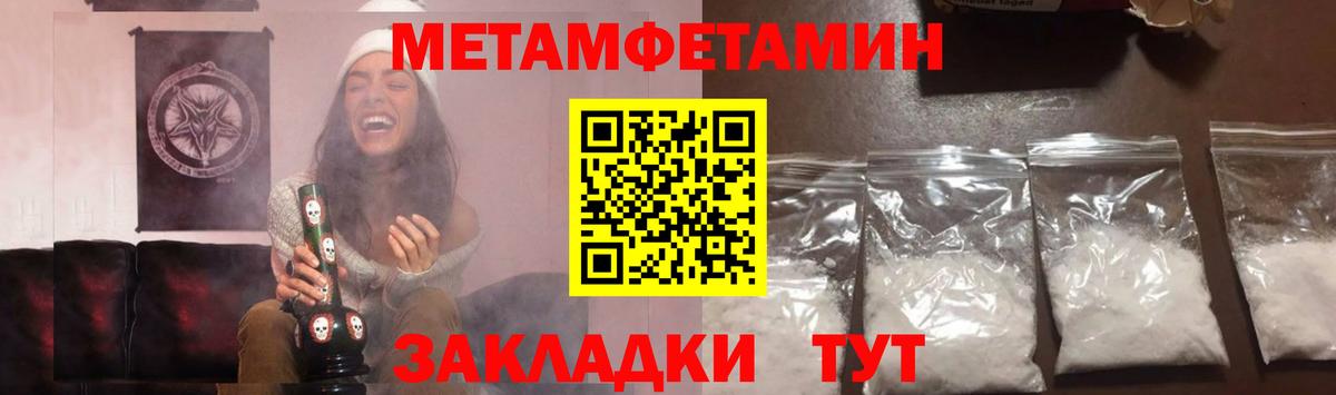 МЕТАМФЕТАМИН  Первитин винт  Вход с VPN  Хабаровск 