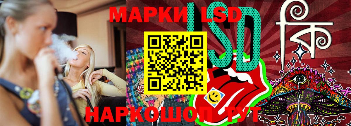 Хабаровск  Наркотические марки 1500мкг  Вход с VPN 