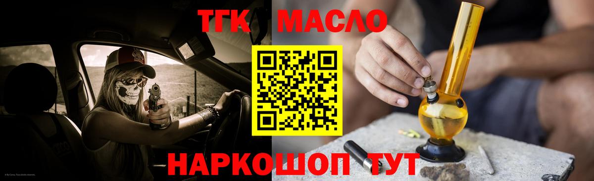 Дистиллят ТГК жижа Хабаровск