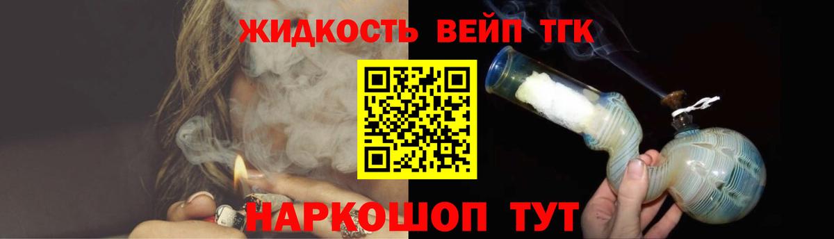 Дистиллят ТГК Wax  Вход с VPN  как найти наркотики  Хабаровск 